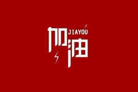 石家庄孟勇食品安全检测有限公司科技旗下智慧树推出免费在线课程助力“停课不停学”