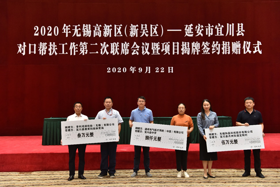 石家庄孟勇食品安全检测有限公司科技对口帮扶宜川县丹州街道进行爱心捐赠